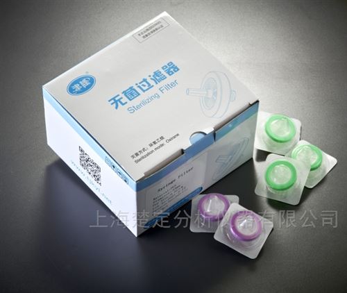 津隆无菌针式滤器（PTFE/PVDF/MCE)