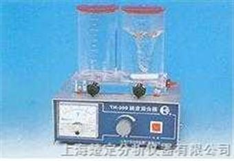 TH-2000型梯度混合器