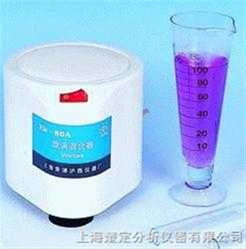 微型旋涡混合仪/XW-80A旋涡混合器/80A型混合仪