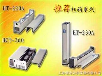 HCT-360型HCT-360型色谱柱温箱 加热/制冷一体卧式色谱柱温箱