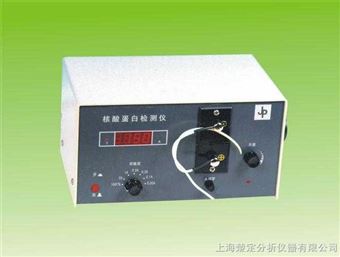 HD-97-1型核酸蛋白检测仪/核酸蛋白分析仪
