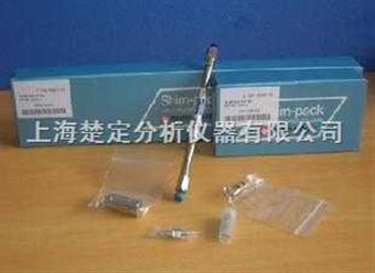 10×4.6mm 2只/盒日本岛津Shim-Pack VP-ODS保护柱芯