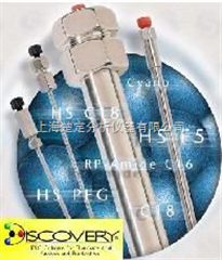 150*4.6mm,5umSupelco Discovery C-18液相色谱柱/supelco液相色谱柱