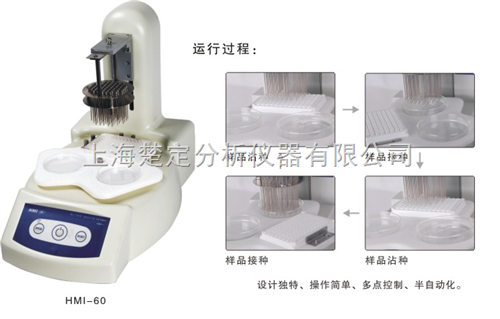 细胞多点接种仪