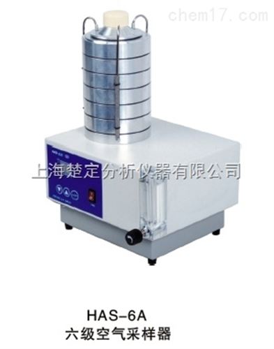 六级空气采样器