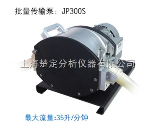 批量传输泵/大流量工业用蠕动泵