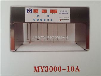 MY3000-10A十级萃取搅拌器
