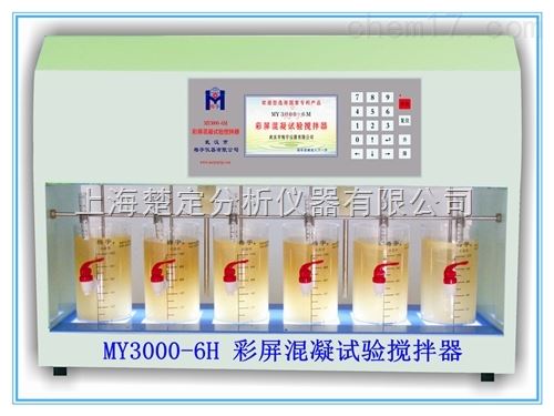 智能彩屏混凝试验搅拌仪