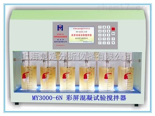 彩屏混凝试验搅拌仪