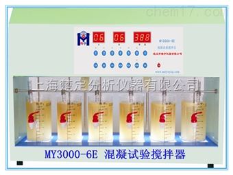 MY3000-6E混凝试验搅拌仪