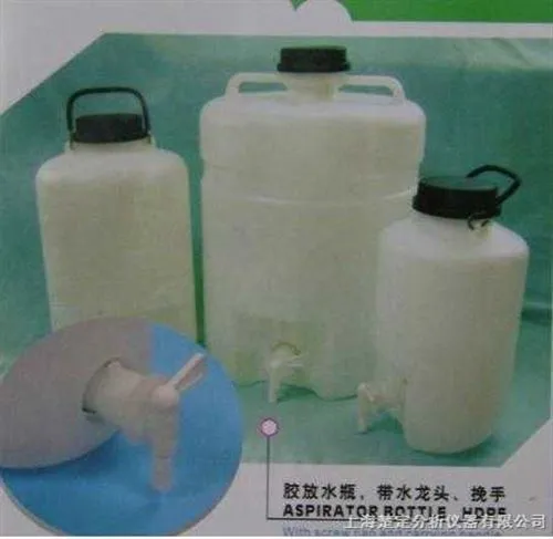 塑料下口瓶/塑料放水桶/带水和挽手/25L塑料瓶/塑料放水瓶